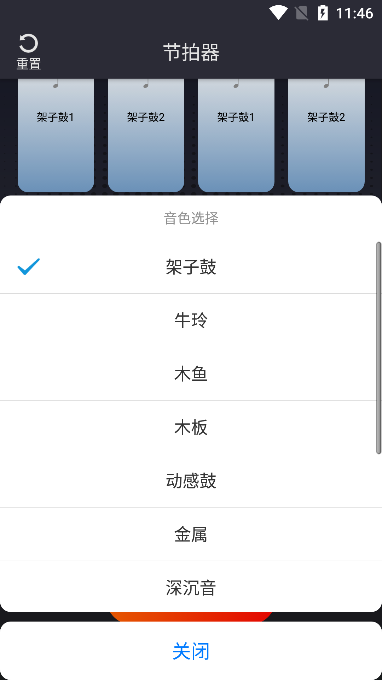 爱吉他调音器下载手机版截图3