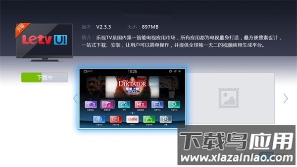 刷机精灵tv版截图1