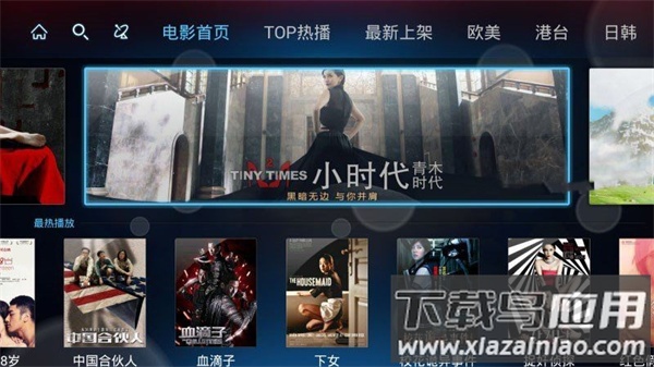 刷机精灵tv版截图2