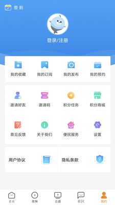 看厦门app官网版截图3