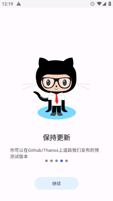 Thanox高级版截图1