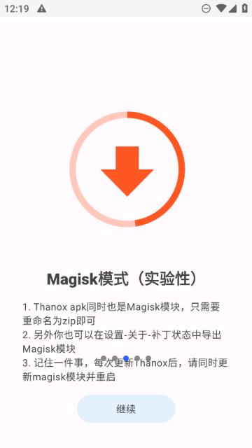 Thanox高级版截图3