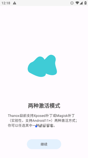 Thanox高级版截图5
