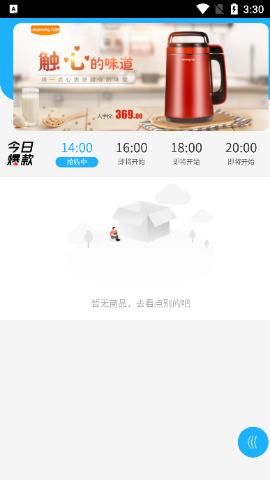 国趣优选app下载最新版截图3