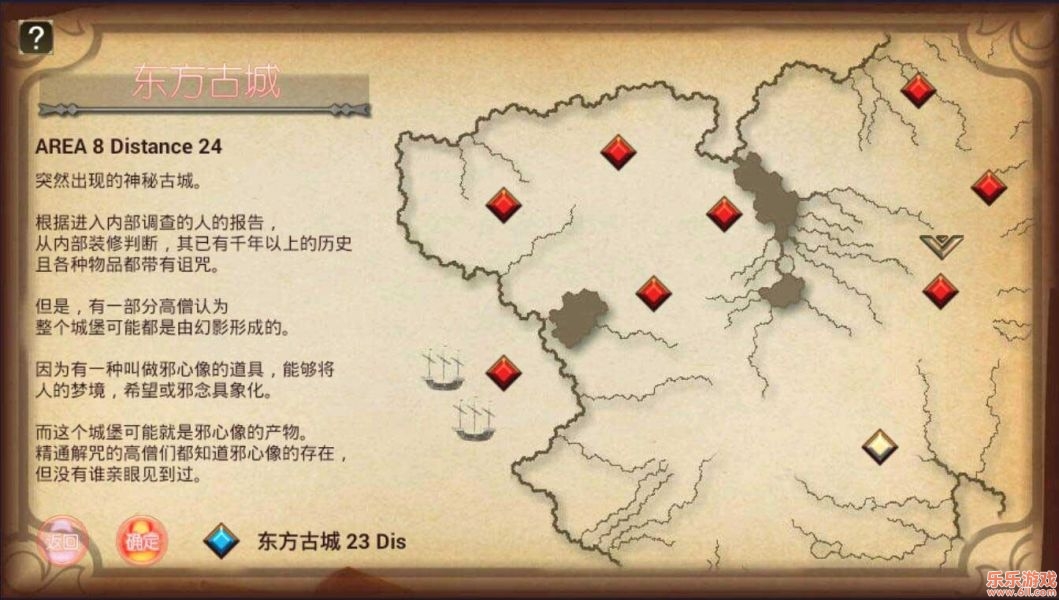 血盟汉化版截图4