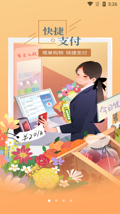 聚爱优选Pro官方版截图1