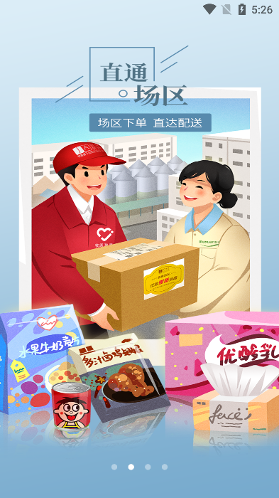 聚爱优选Pro官方版截图2