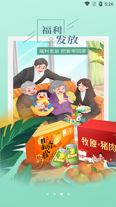 聚爱优选Pro官方版截图3