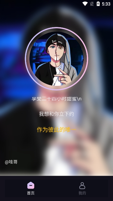 歌歌AI写歌app官方版截图1