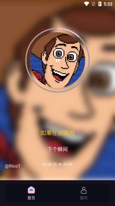 歌歌AI写歌app官方版截图2