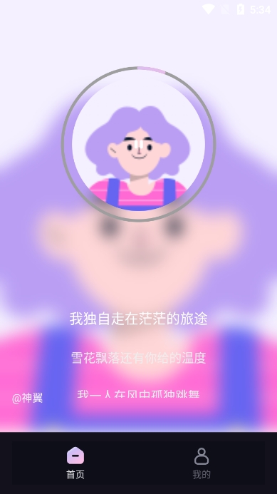 歌歌AI写歌app官方版截图4