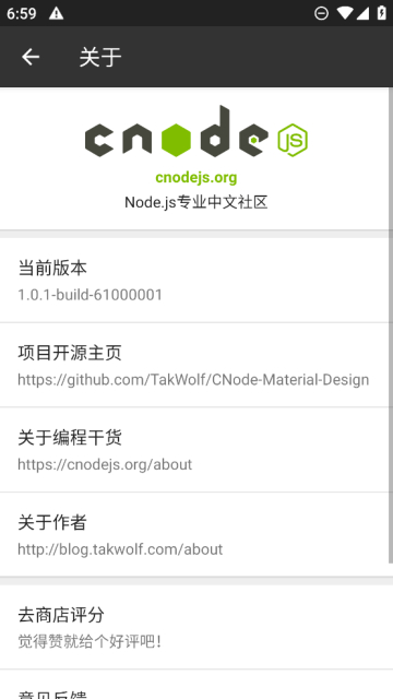 编程干货app手机版截图1