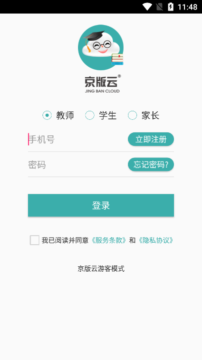 京版云北京版app官方版截图1