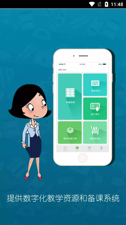 京版云北京版app官方版截图3