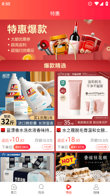 一起买买买官方安卓版截图3