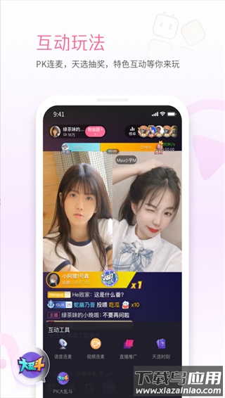 哔哩哔哩直播姬安卓版截图1