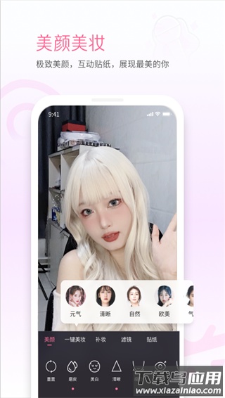 哔哩哔哩直播姬安卓版截图2