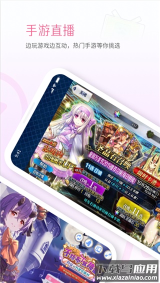 哔哩哔哩直播姬安卓版截图3