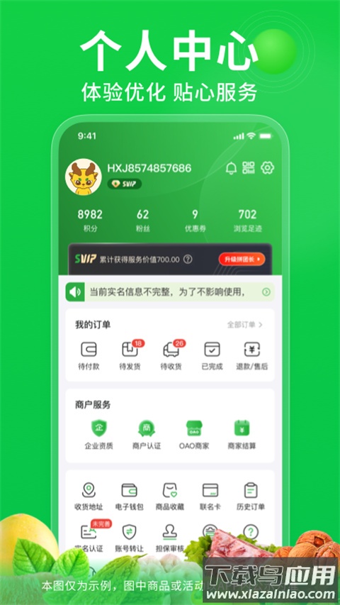 奇麟鲜品app官方版截图3