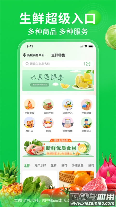 奇麟鲜品app官方版截图4