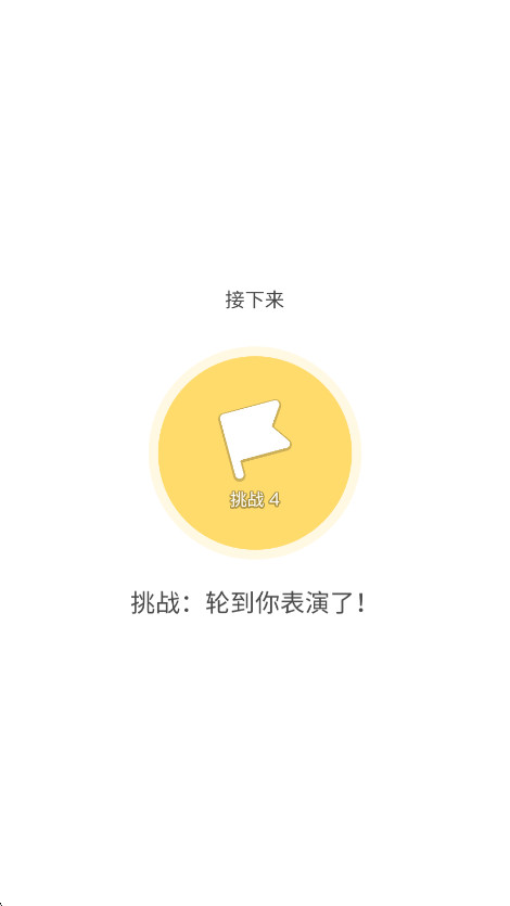 律动轨迹官方版下载截图1