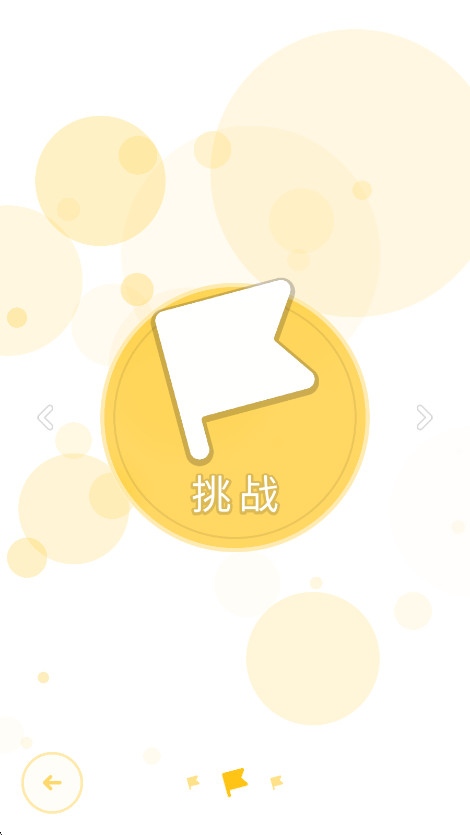 律动轨迹官方版下载截图2