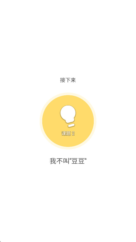 律动轨迹官方版下载截图4