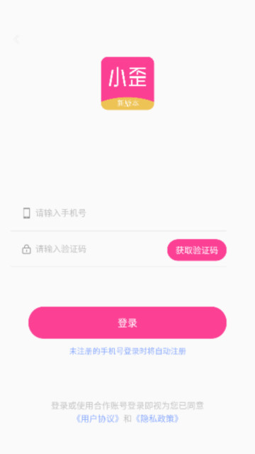 小歪微商会员解锁免费版截图1