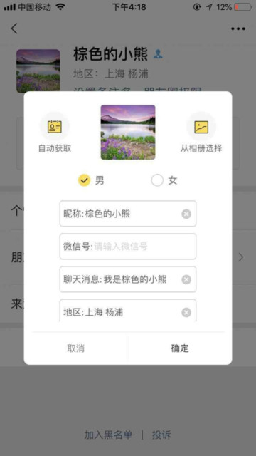 小歪微商会员解锁免费版截图2