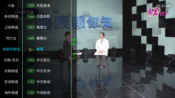 秋分TV电视盒子2023最新版截图1