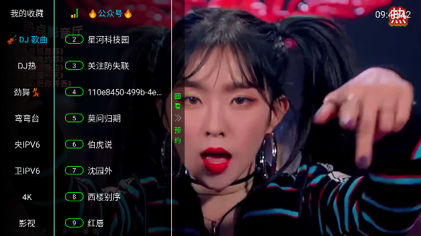 秋分TV电视盒子2023最新版截图4