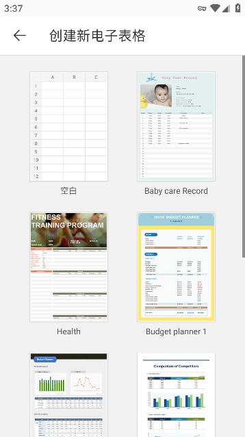 Polaris Office Pro安卓免费版截图1