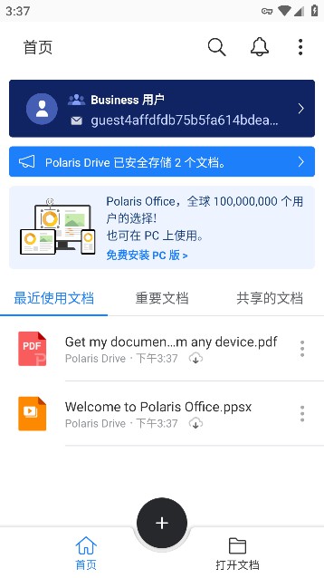 Polaris Office Pro安卓免费版截图4