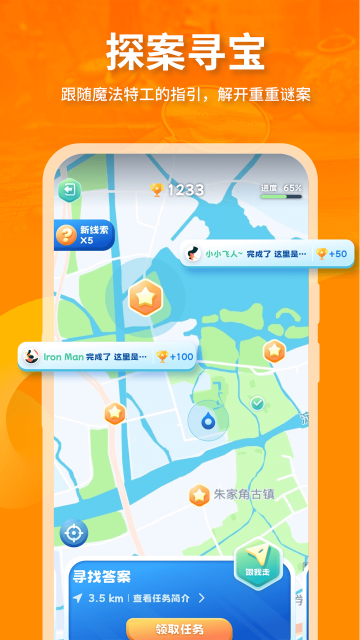 魔法特工app最新版截图1