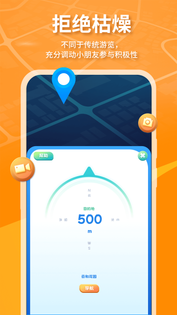 魔法特工app最新版截图2