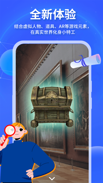 魔法特工app最新版截图3