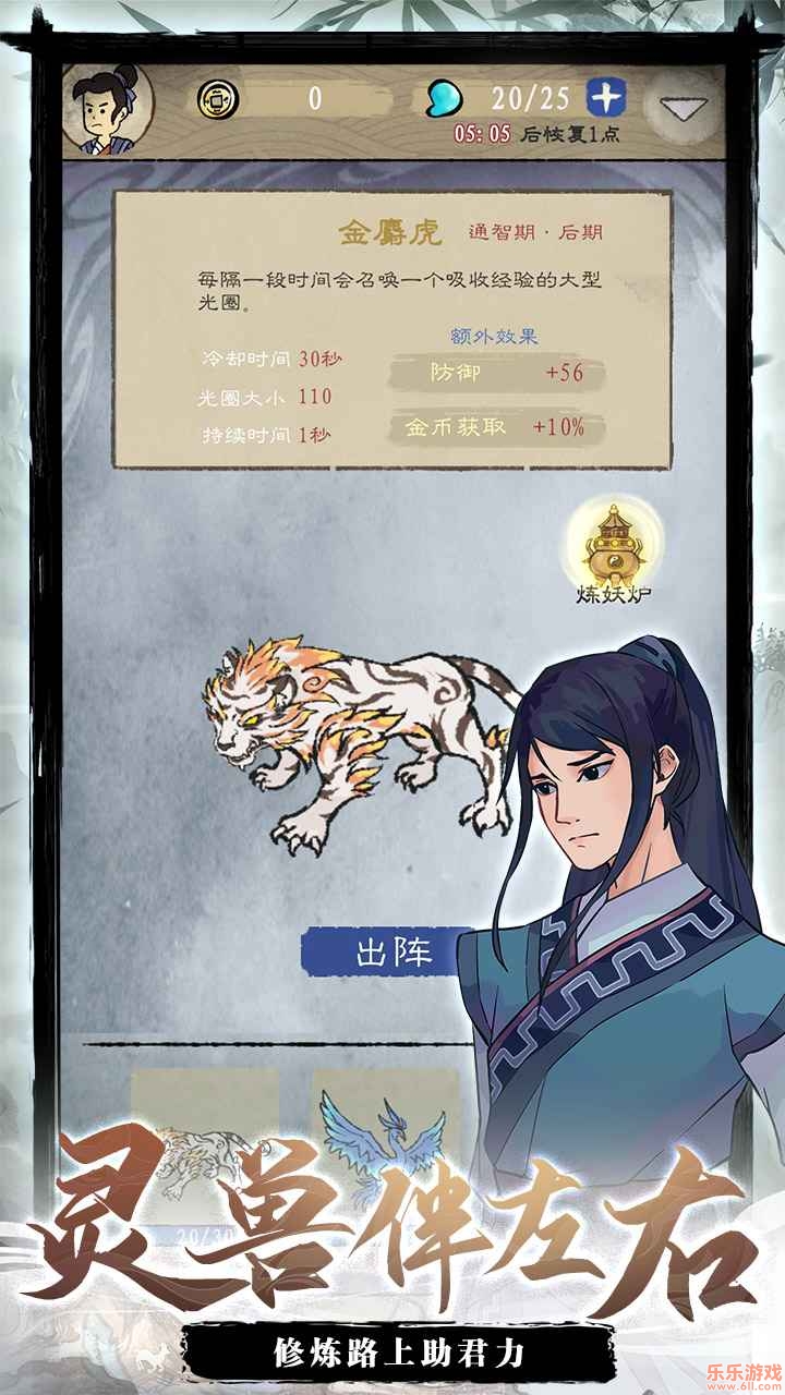 九重试炼安卓版截图1