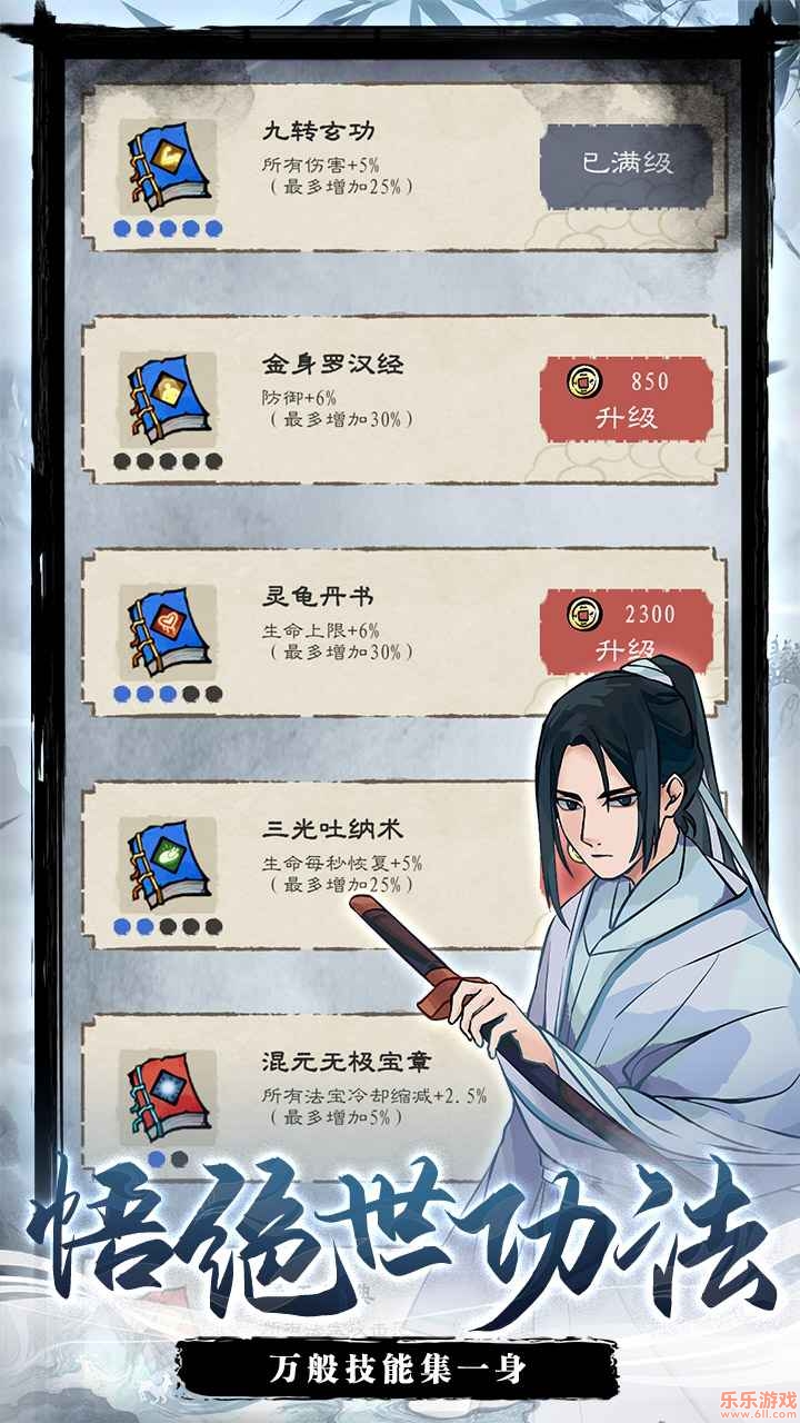 九重试炼安卓版截图4