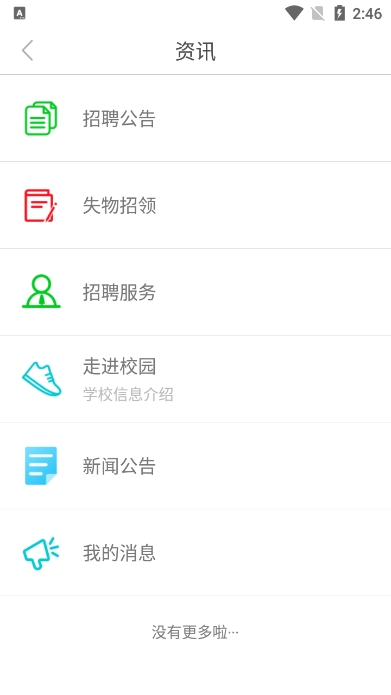 大工商(E工商)app手机版截图2