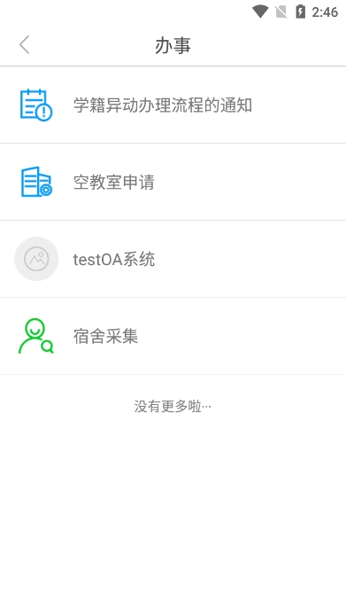 大工商(E工商)app手机版截图3