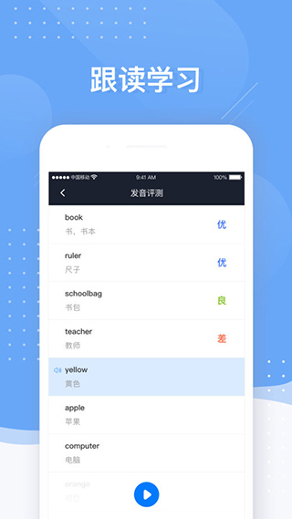 小豹背单词app安卓版截图1