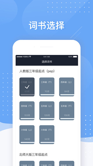 小豹背单词app安卓版截图3