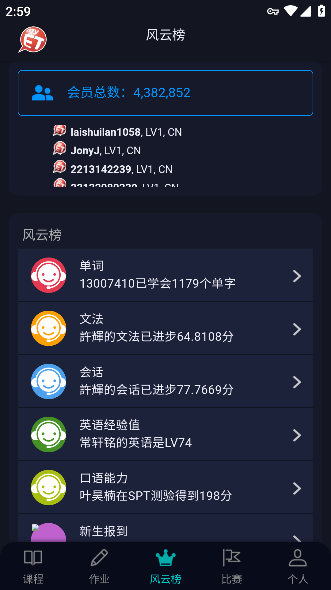 MyET口语训练平台app安卓版截图1