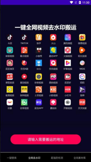 鲁搬七号搬运软件安卓手机版截图1