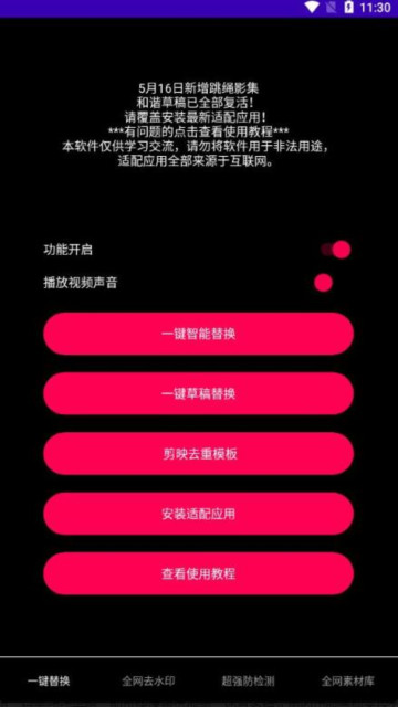 鲁搬七号搬运软件安卓手机版截图3