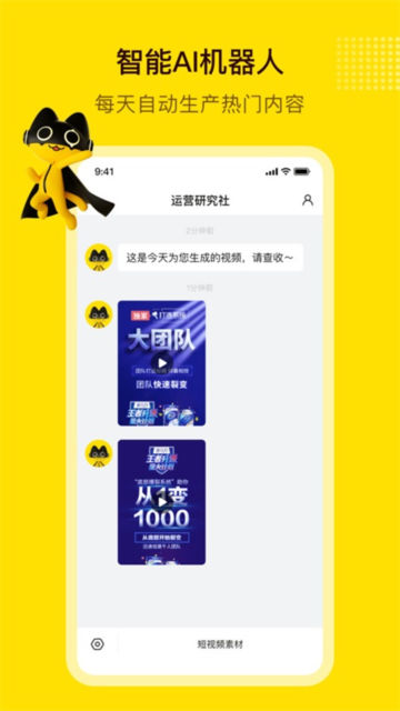 闪剪软件APP官方版截图1