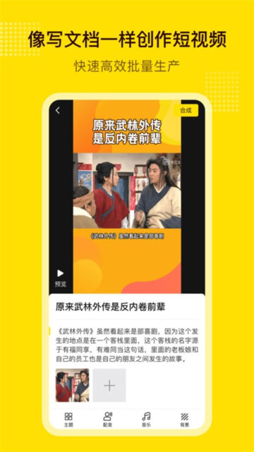 闪剪软件APP官方版截图3