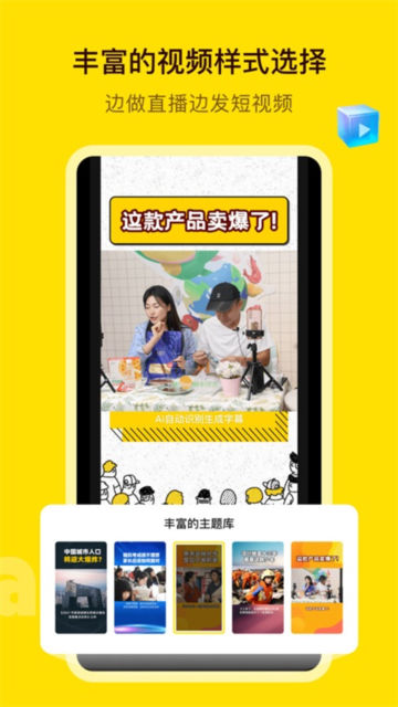 闪剪软件APP官方版截图4