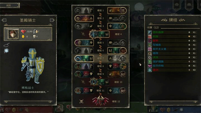 地狱卡牌手游下载截图2