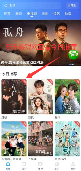 大眼视频VIP会员免费版官方下载安装截图2
